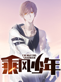 少年风水师梅花圣手