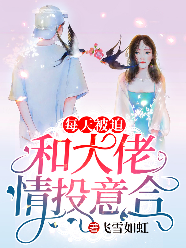 苏凝霍煜烨