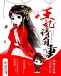 苏杳杳沈恪