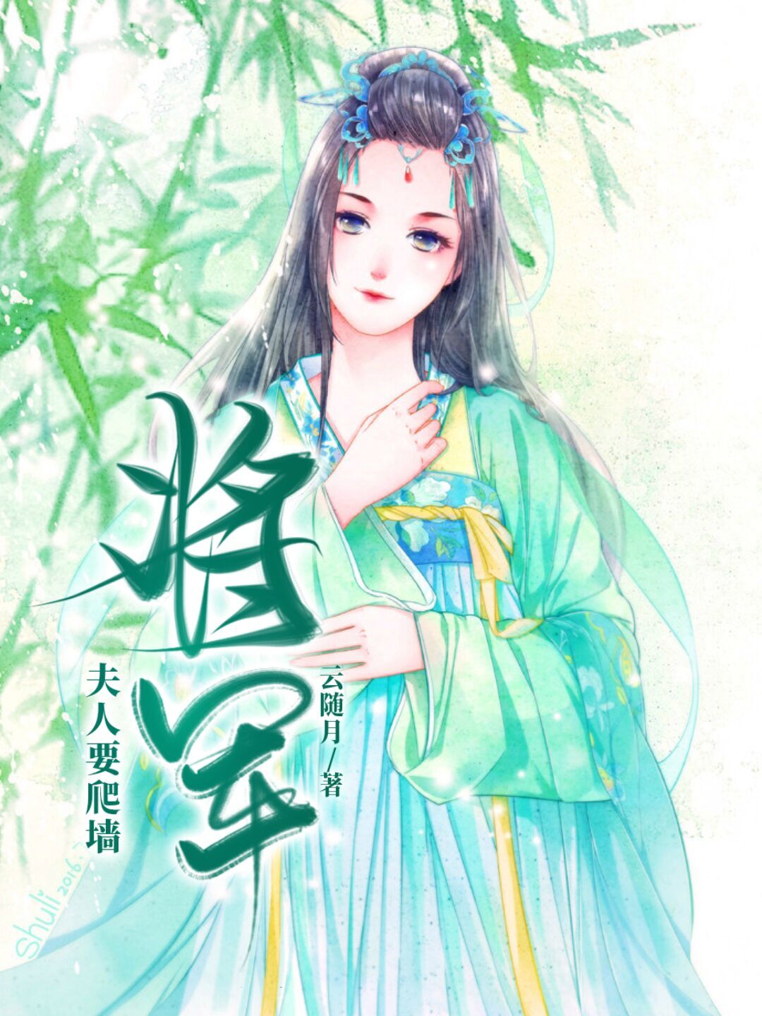 白染慕容辰