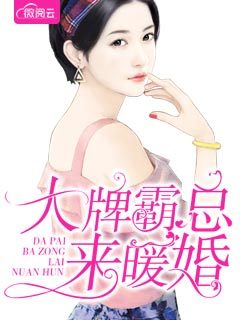 大牌霸总来暖婚叶霏霏萧凌