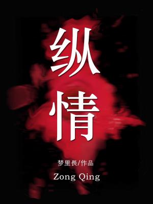 裴云明央