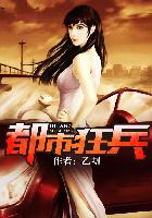 都市绝品妖孽林狂樊冰冰