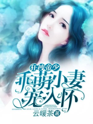 你是此生最美的风景迟安安雷御