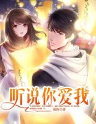 从此风月都是你李芸张舰