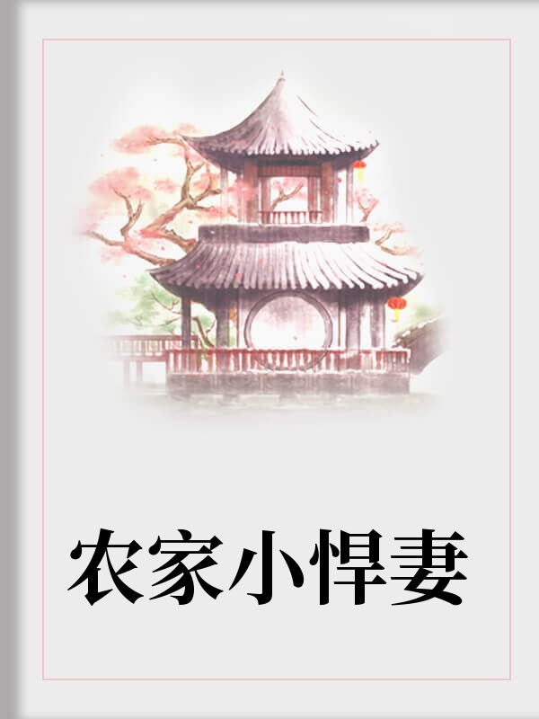 赵拂月高遇