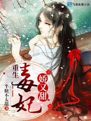 重生毒妃娇又甜苏洛江殊