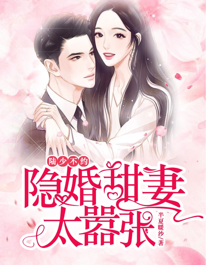裴柠陆骞北