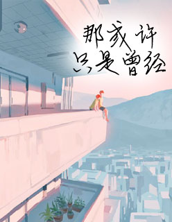 宠妻入骨：总裁夫人要跑路苏可歆顾迟