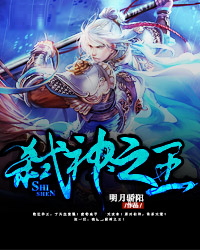 弑神之王林易