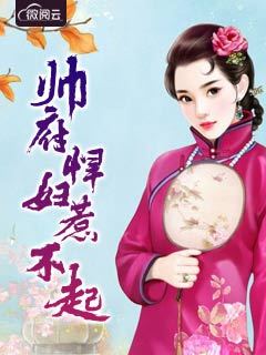 权门悍妻陈瑾宁陈靖廷