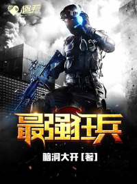 最强狂兵苏锐