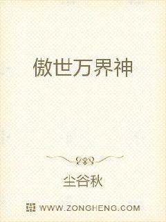 傲世万界神