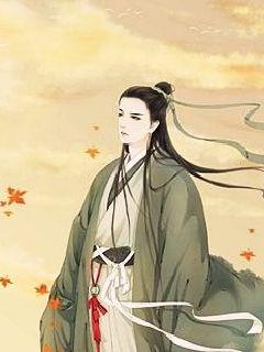 只愿一世逍遥