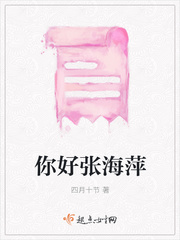 你好张海萍